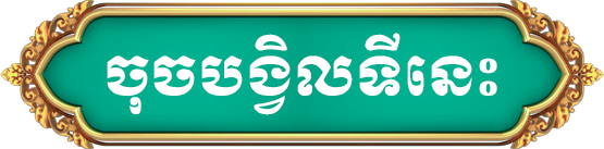 Spin Button